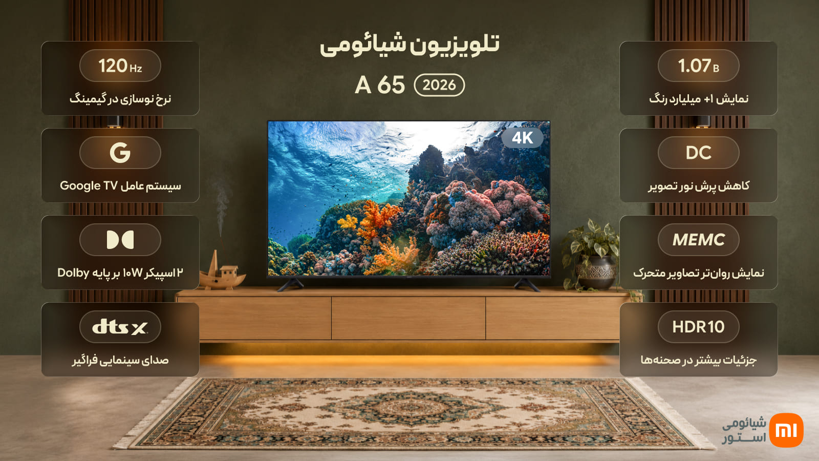 تلویزیون هوشمند 65 اینچ شیائومی مدل Xiaomi TV A 65 2026
