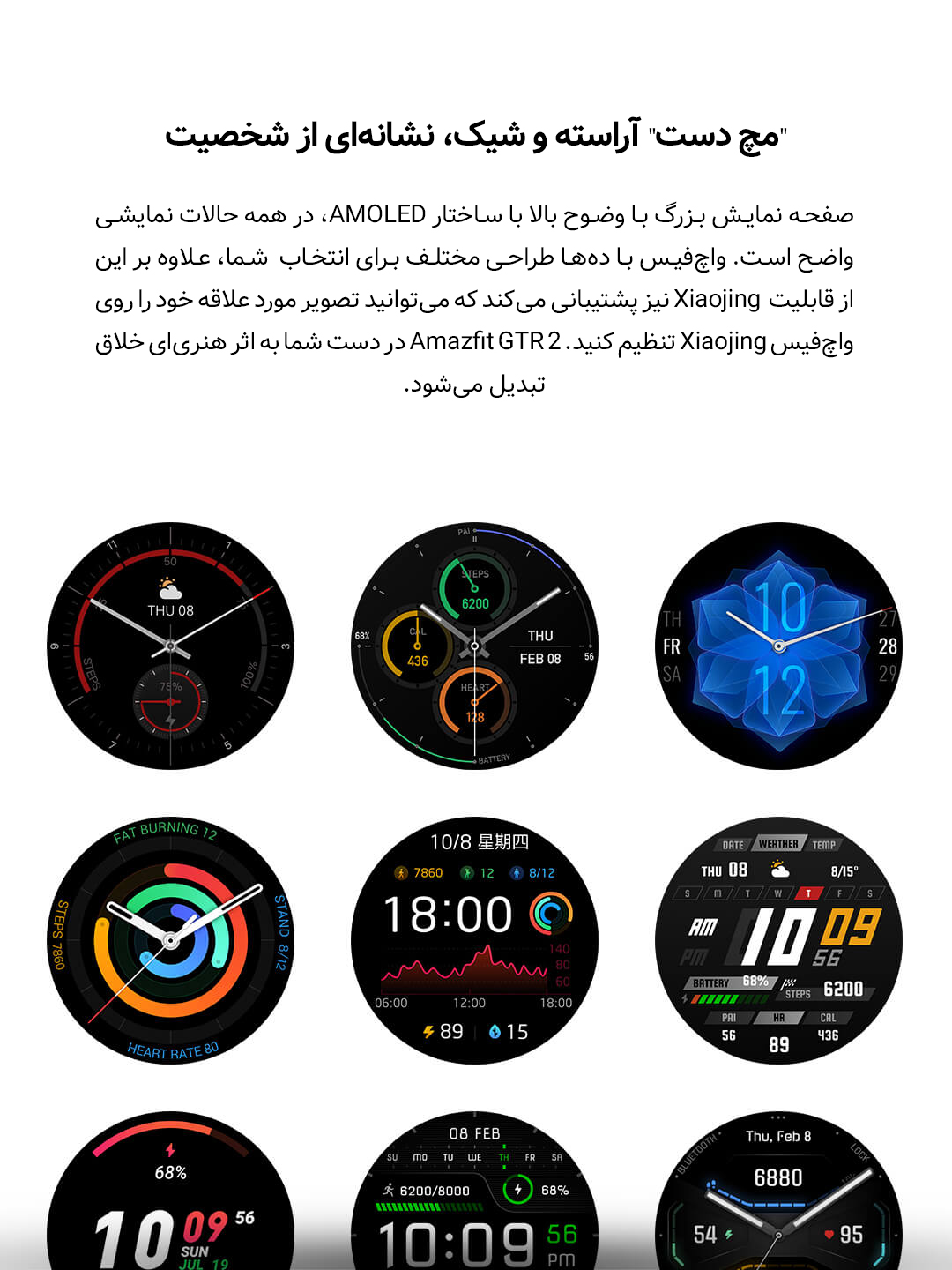 ساعت هوشمند Amazfit GTR 2
