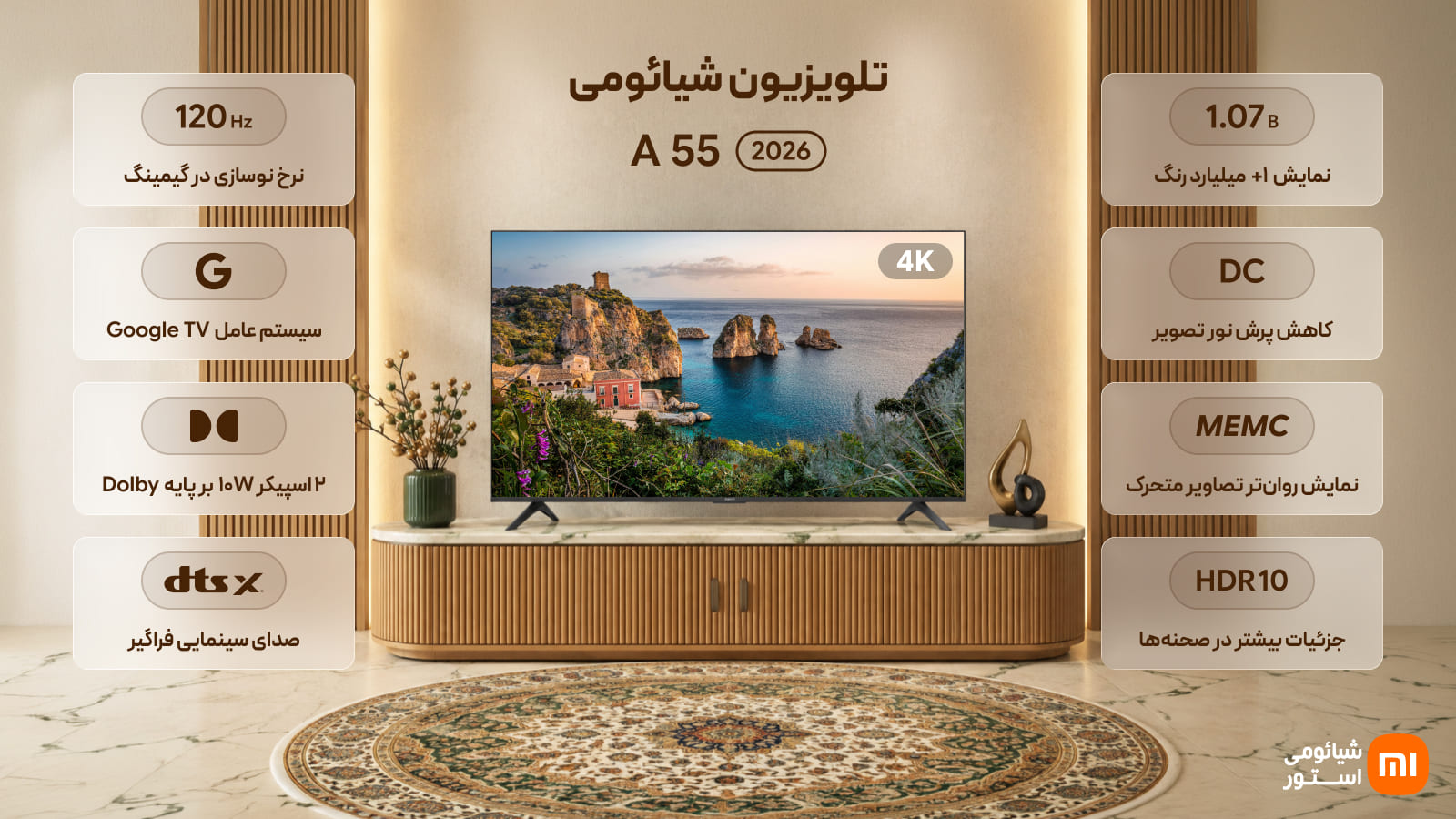 تلویزیون هوشمند 65 اینچ شیائومی مدل Xiaomi TV A 65 2026