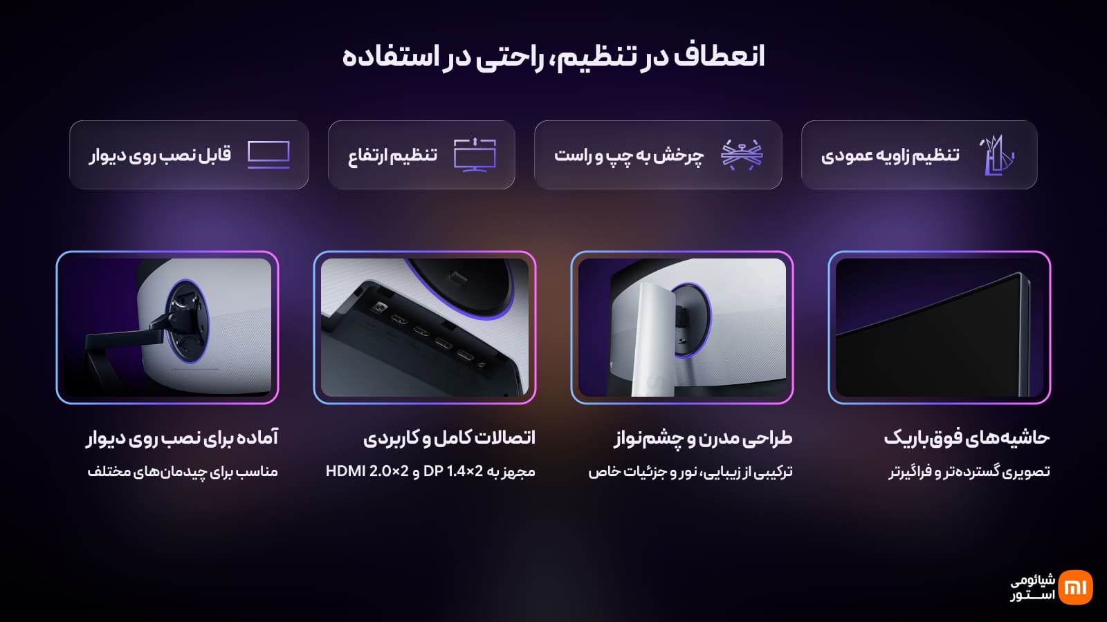پایه قابل تنظیم مانیتور شیائومی مدل Xiaomi G34WQi 2026