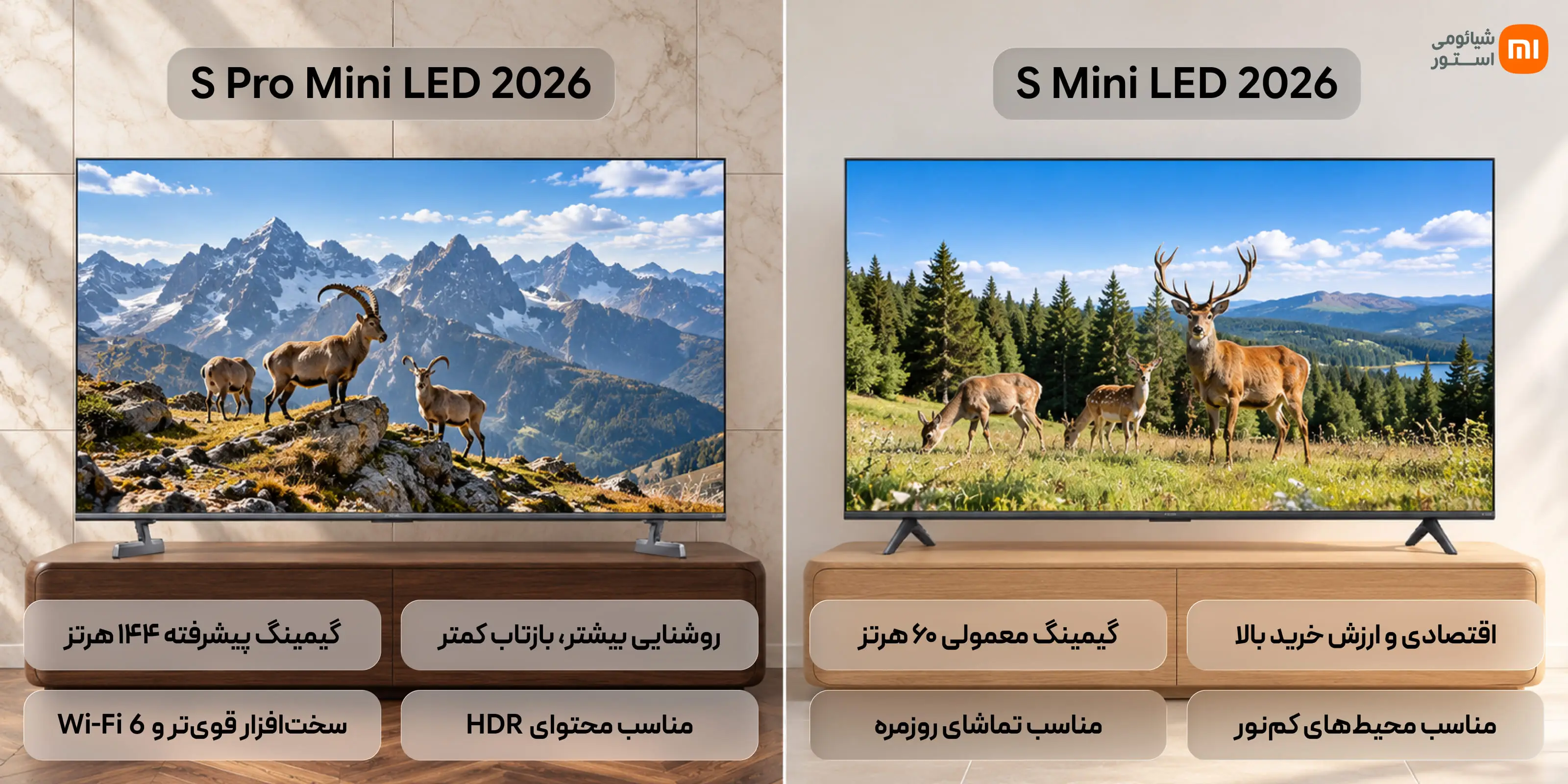 مقایسه تلویزیون S Mini LED و S Pro Mini LED در استفاده روزمره