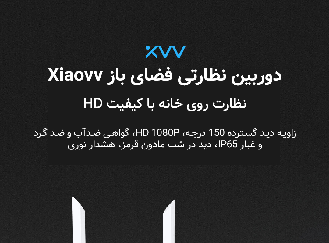 دوربین نظارتی فضای باز Xiaovv مدل XVV-6120G-B10