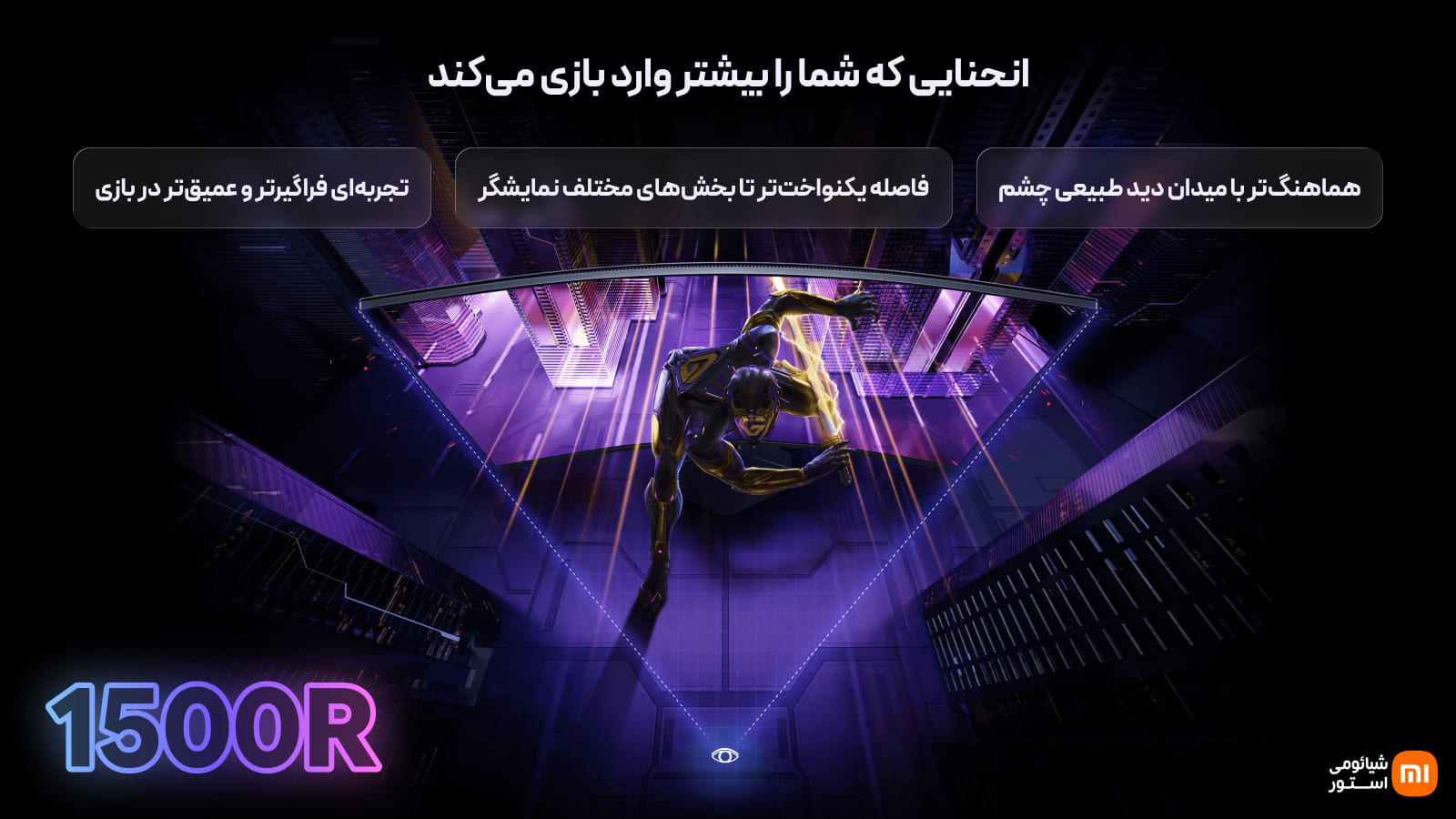 مانیتور ۳۴ اینچی فوقعریض شیائومی 1500R