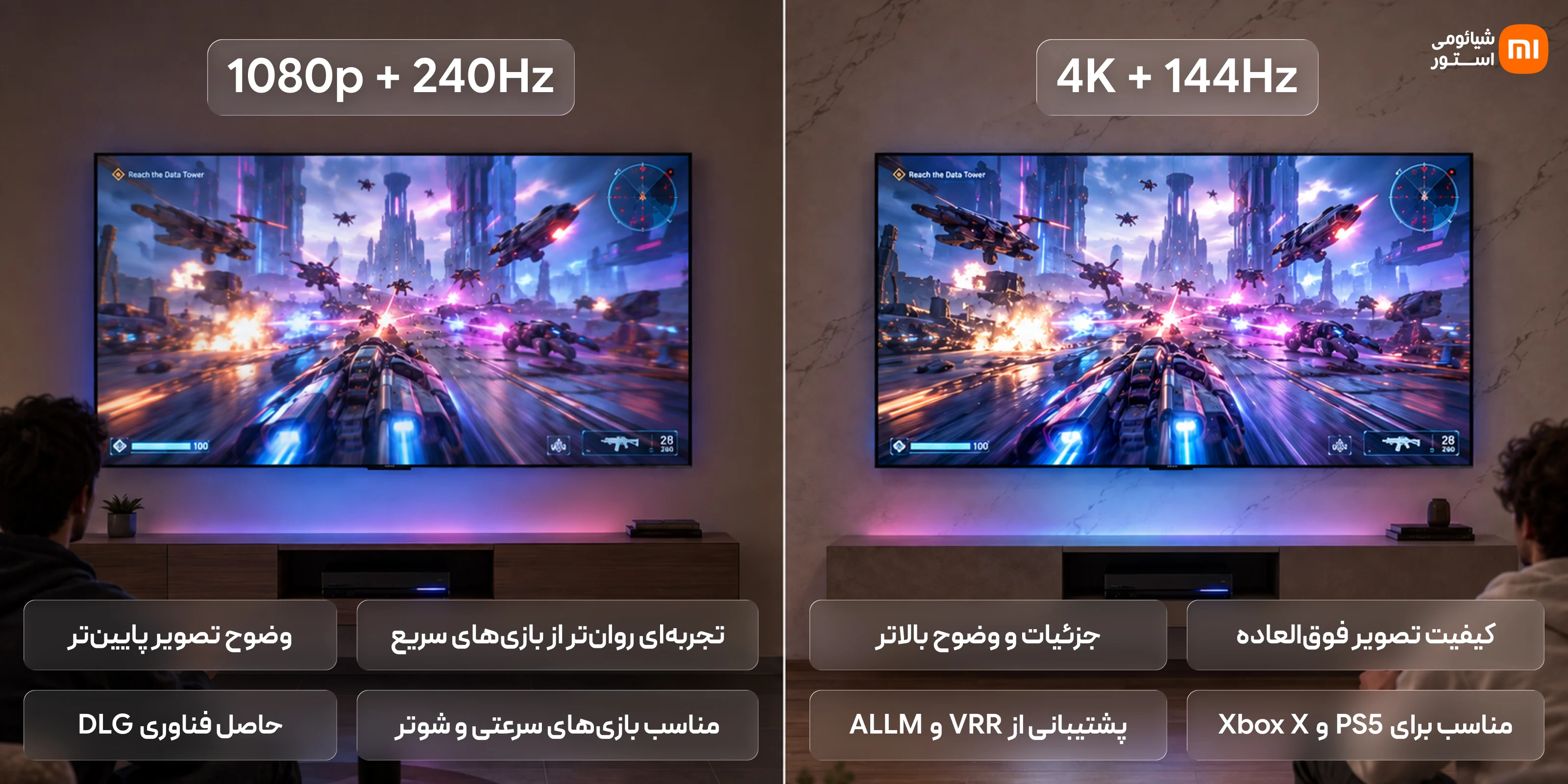 بررسی نرخ نوسازی ۱۴۴ هرتز و واقعیت قابلیت Game Boost ۲۴۰ هرتز