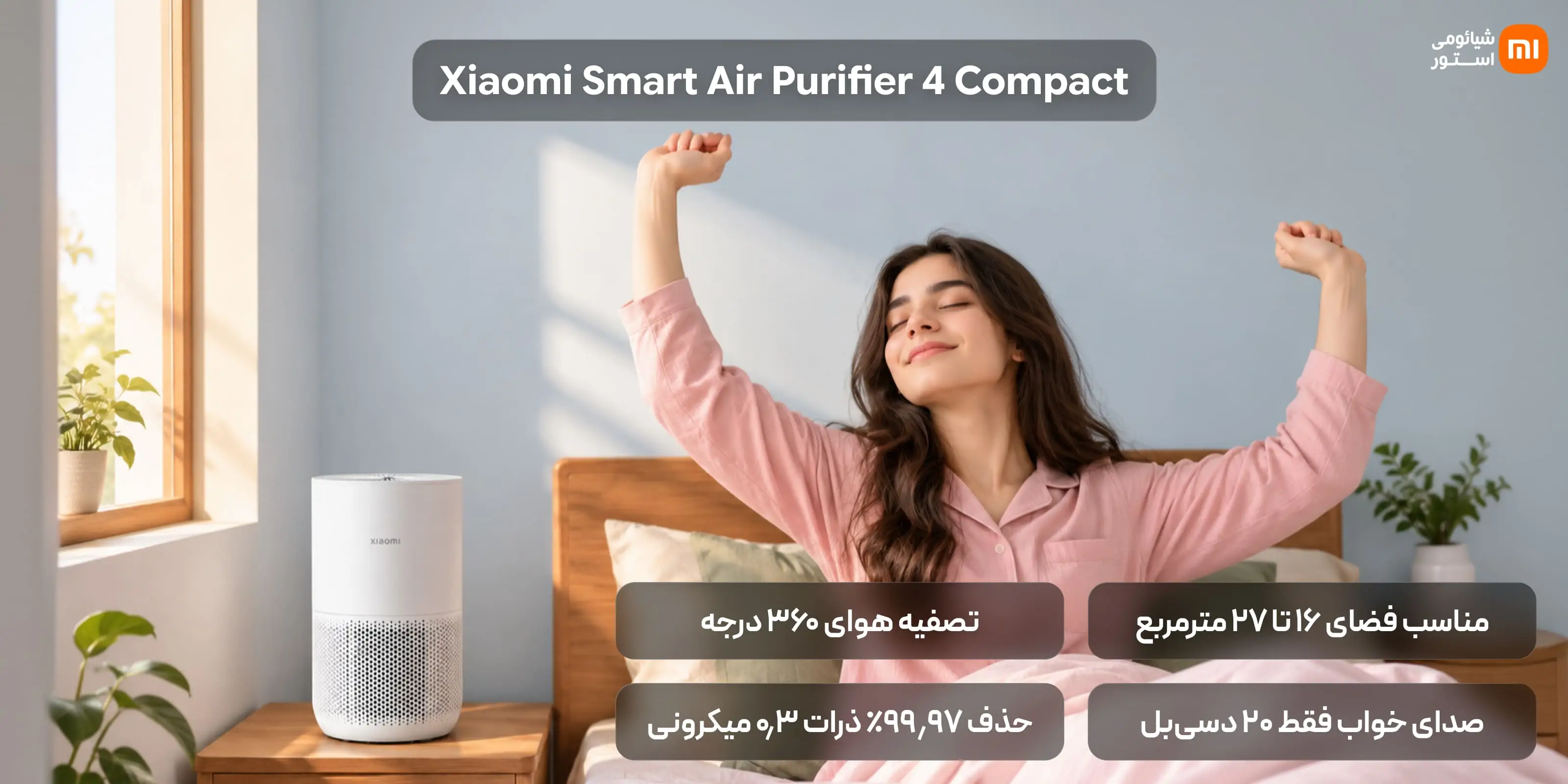 بررسی شیائومی مدل Smart Air Purifier 4 Compact