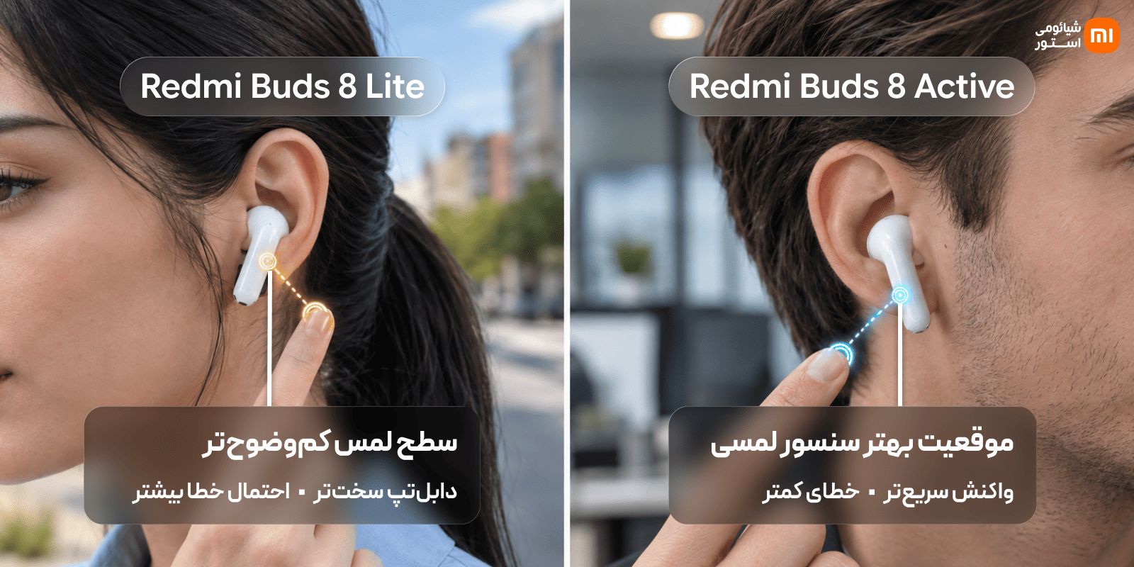 چالش پنل‌های لمسی؛ برتری محسوس مدل Active