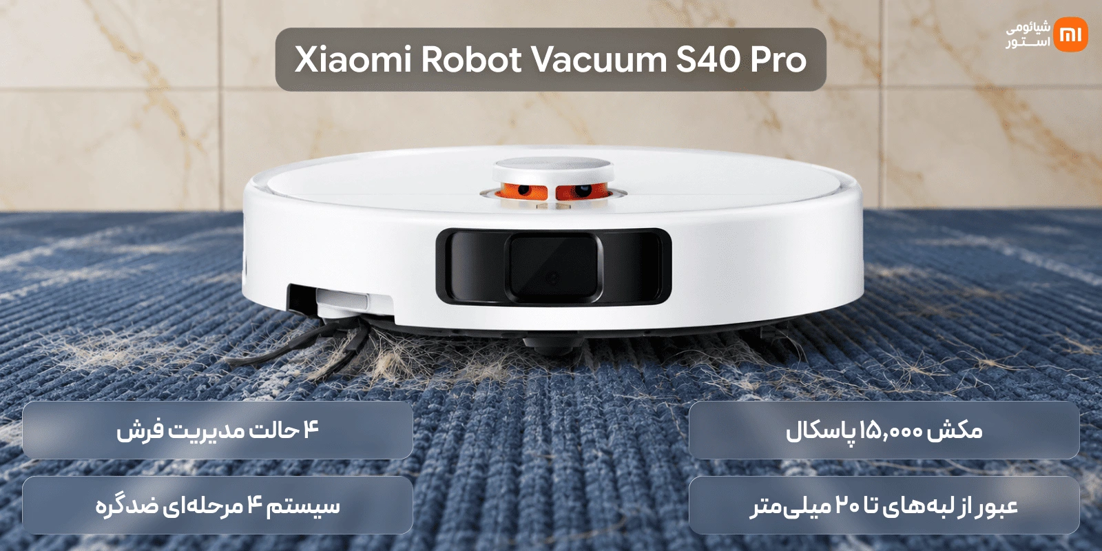 جارو رباتیک شیائومی Xiaomi Robot Vacuum S40 Pro