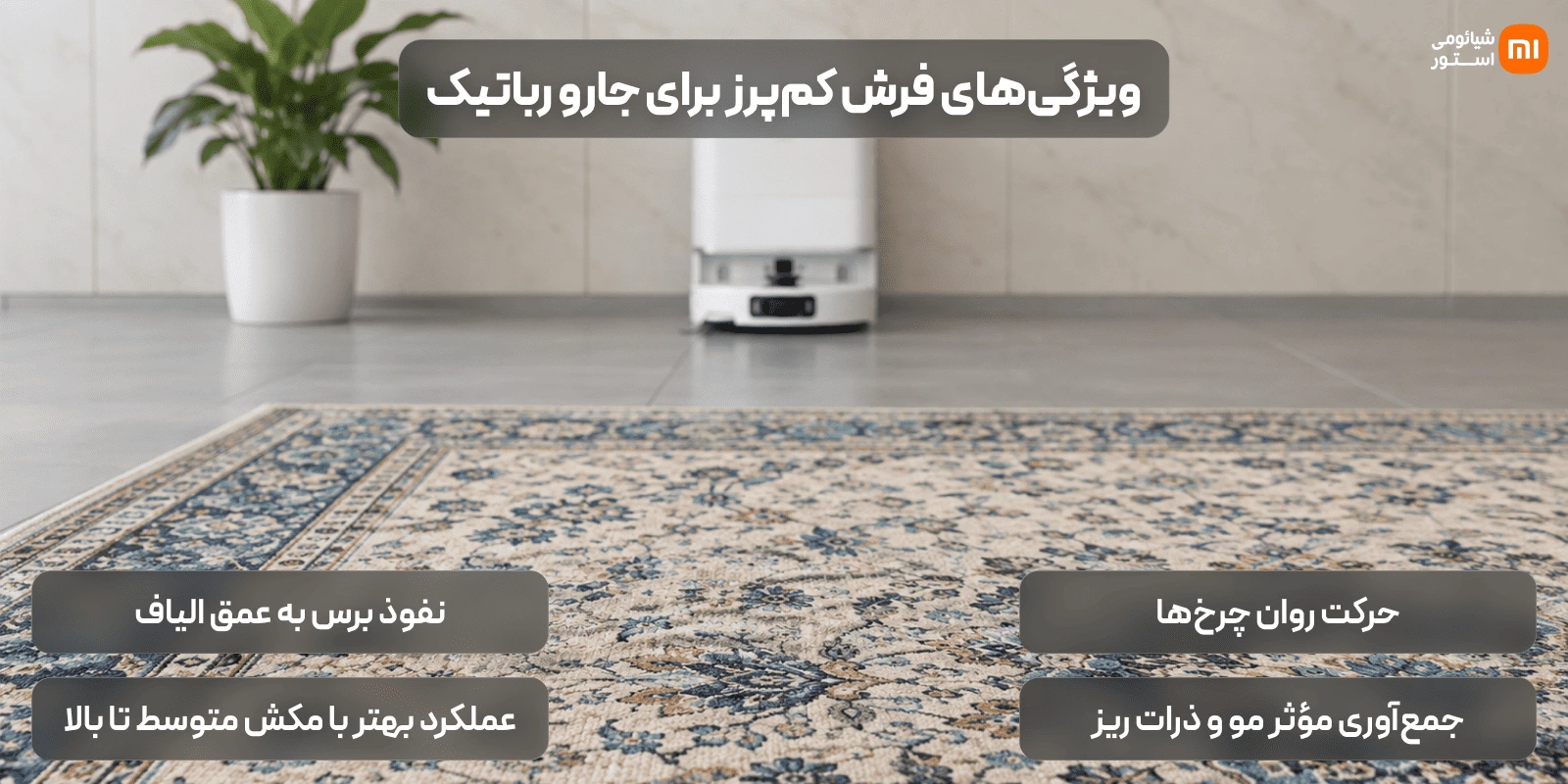 ۱. فرش کمپرز