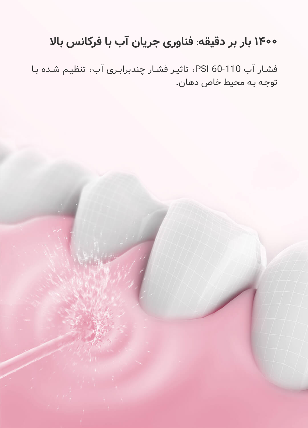 تمیزکننده دندان DR. BEI مدل YMYM YF2