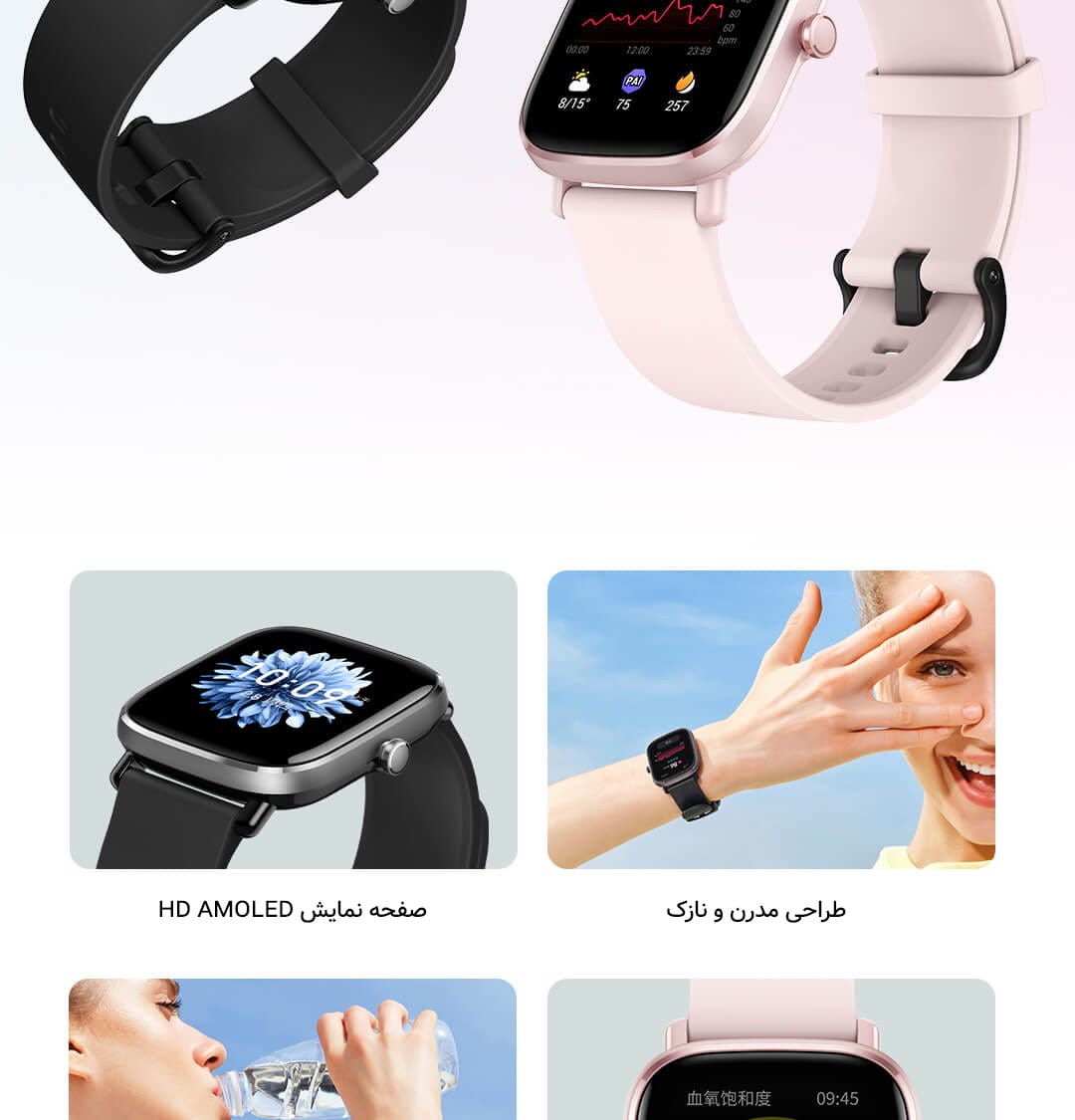 ساعت هوشمند امازفیت مدل Amazfit GTS 2 Mini