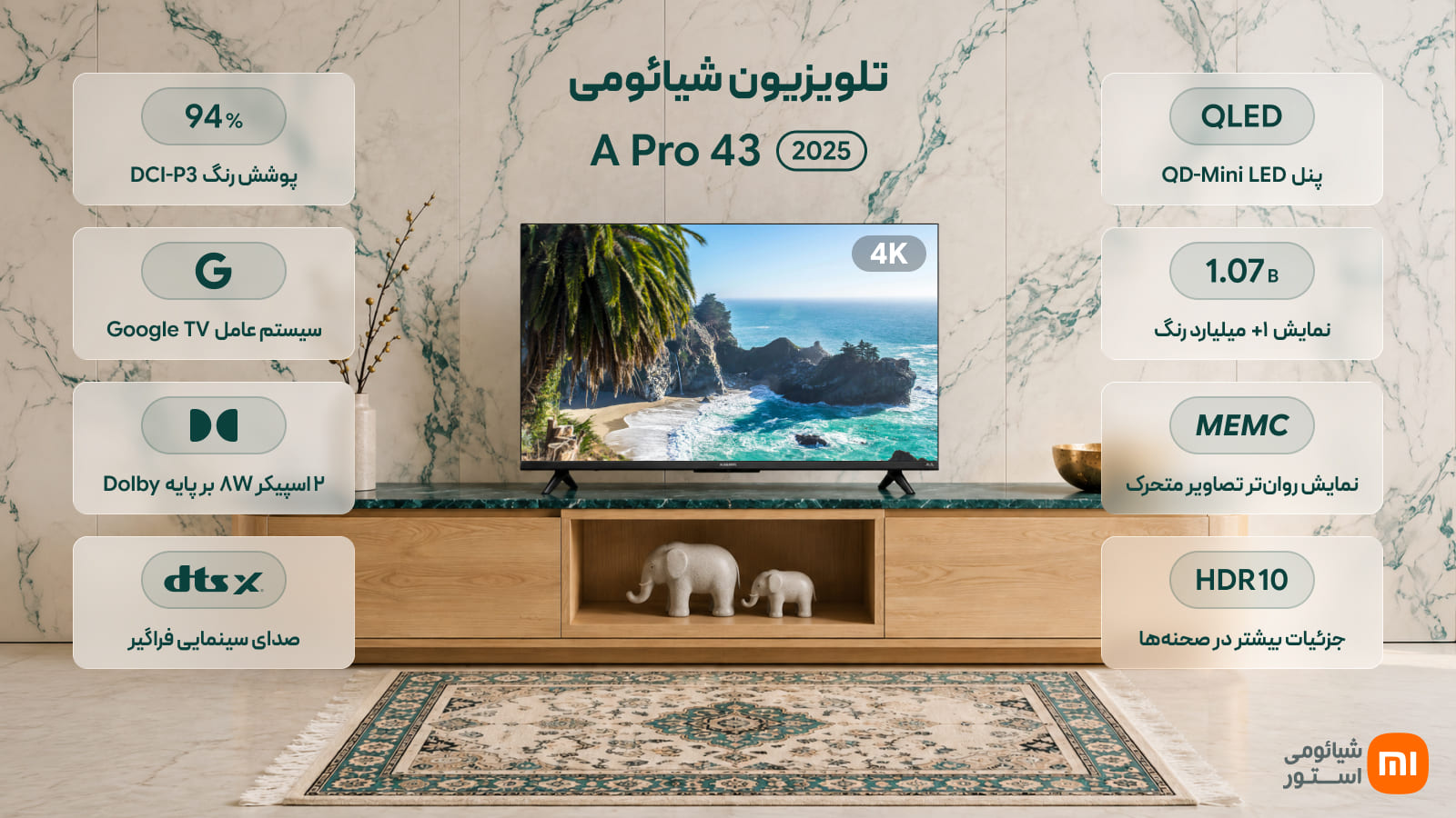 تلویزیون هوشمند 43 اینچ شیائومی مدل Xiaomi TV A Pro 43 2025