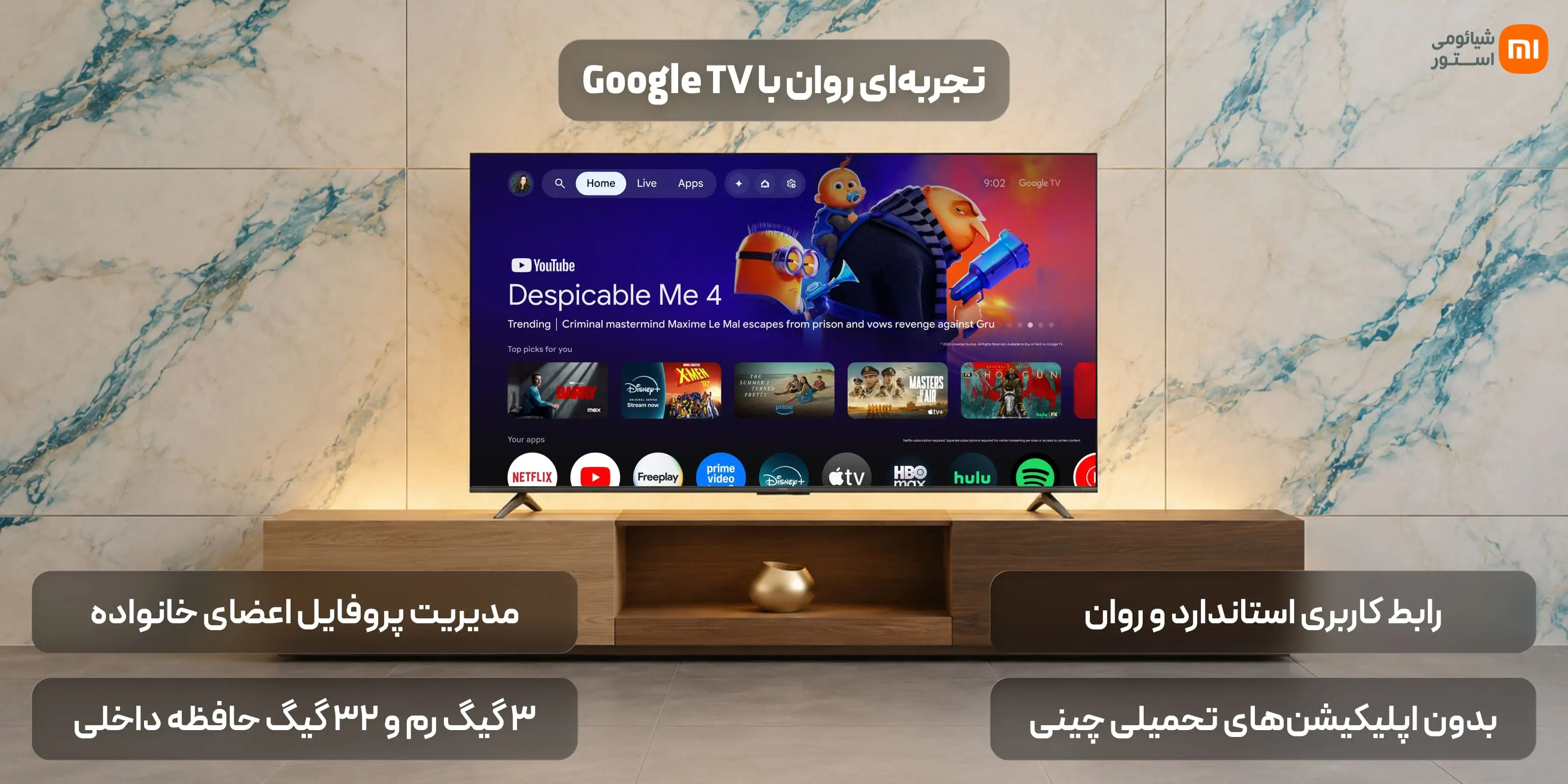 سیستمعامل Google TV؛ تفاوت با نسخههای متفرقه