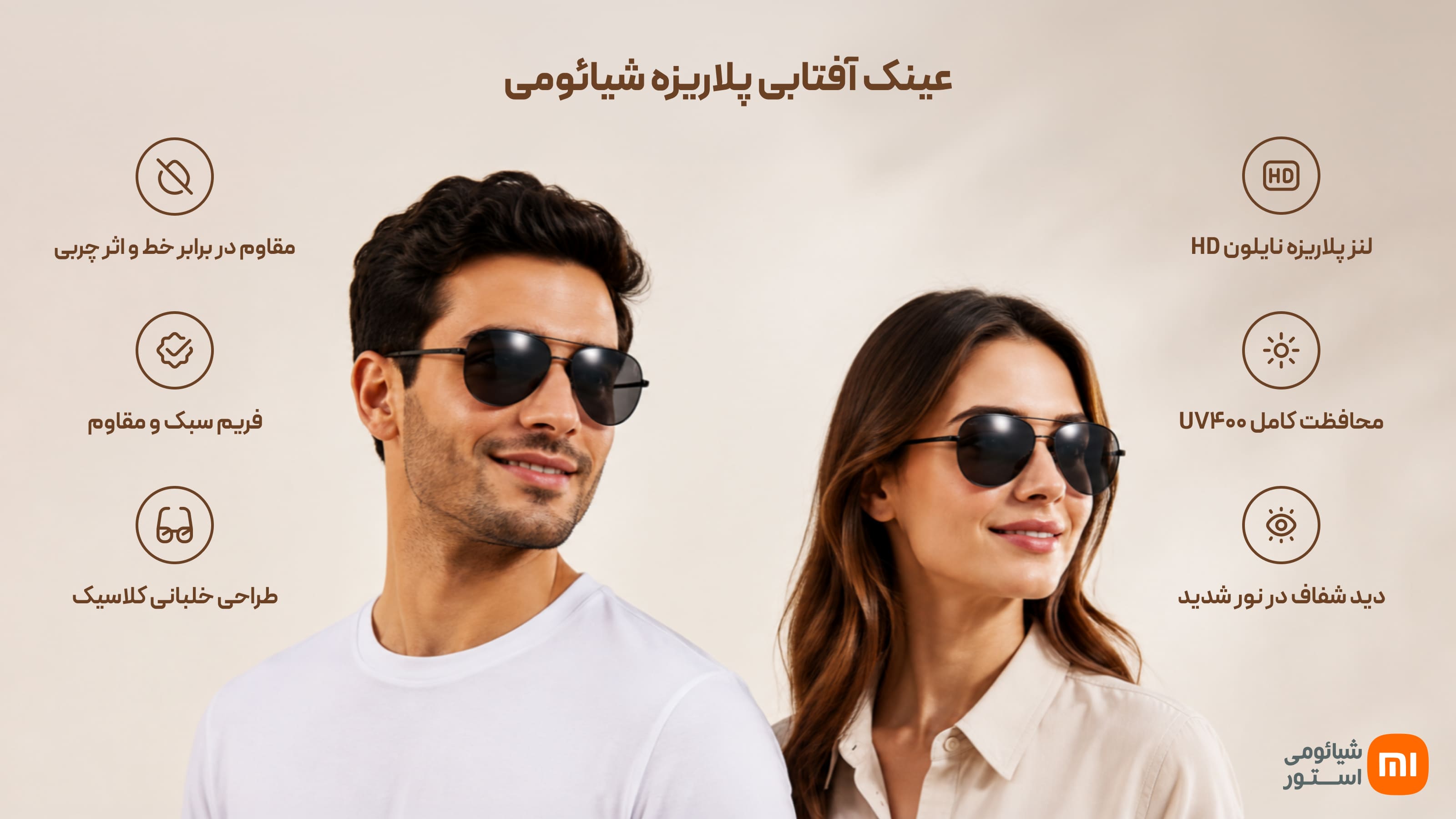عینک خلبانی پلاریزه مردانه و زنانه شیائومی مدل XMTF01TS