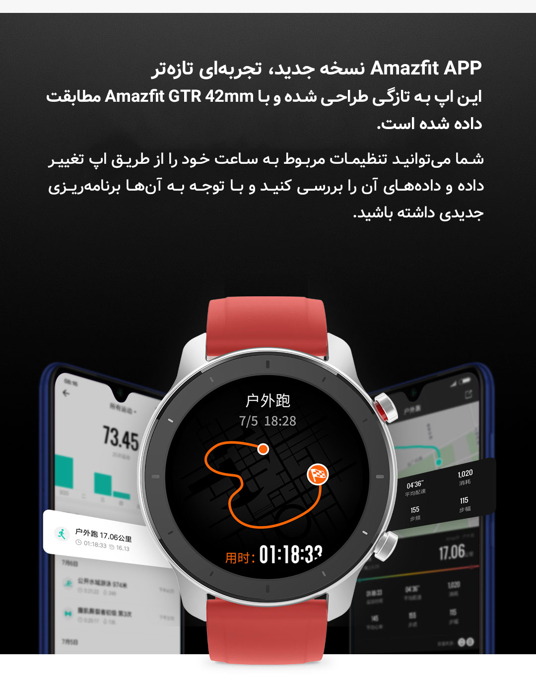ساعت هوشمند Amazfit نسخه 42 میلی متر مدل GTR