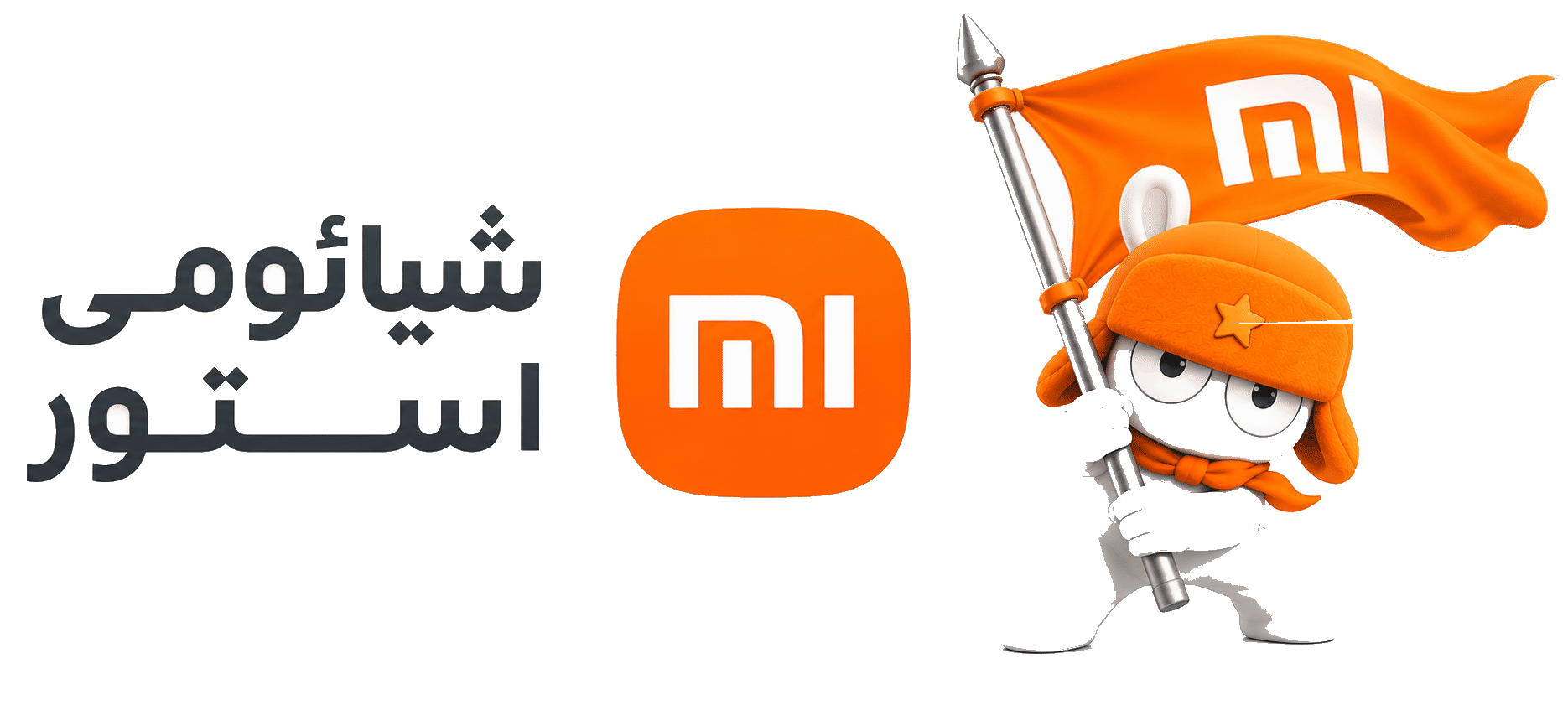 شیائومی استور