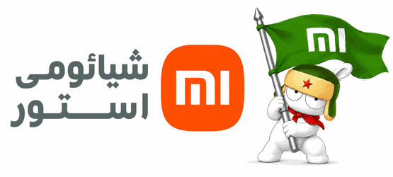 شیائومی استور