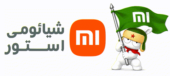شیائومی استور
