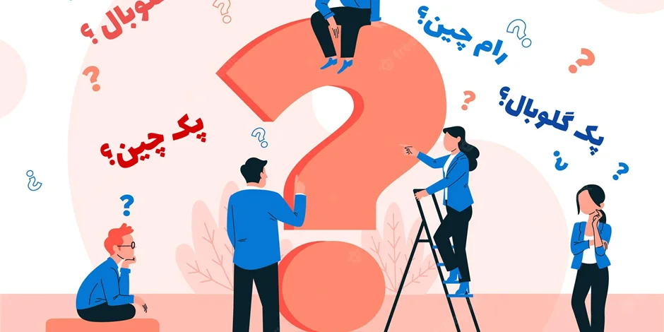 تفاوت رام چین و رام گلوبال در گوشی های شیائومی