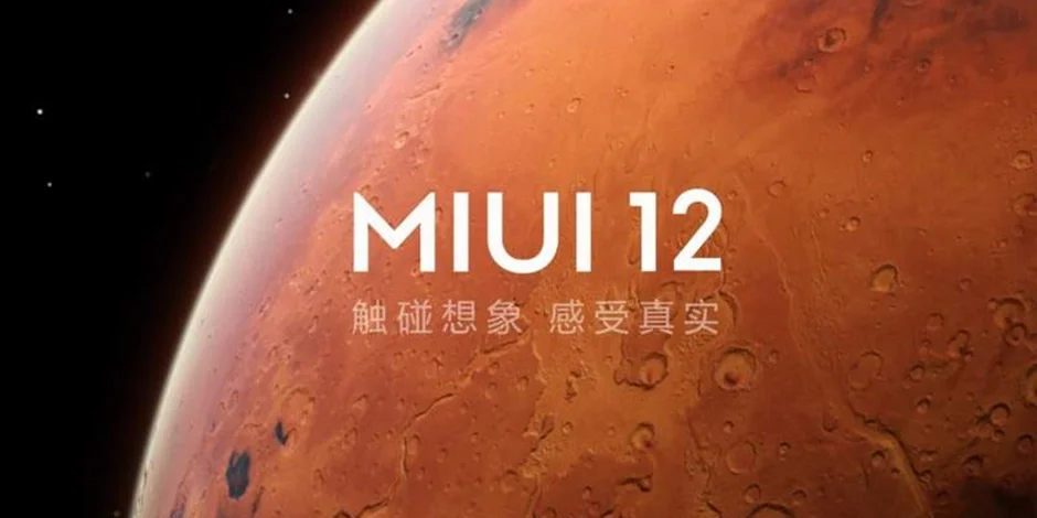 شیائومی انتشار MIUI 12.5 را تایید کرد