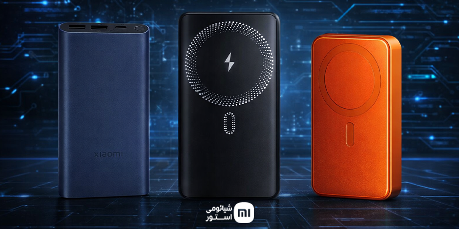 بهترین پاور بانک برای آیفون و اندروید | مقایسه واقعی و ارزش خرید [زمستان 1404]