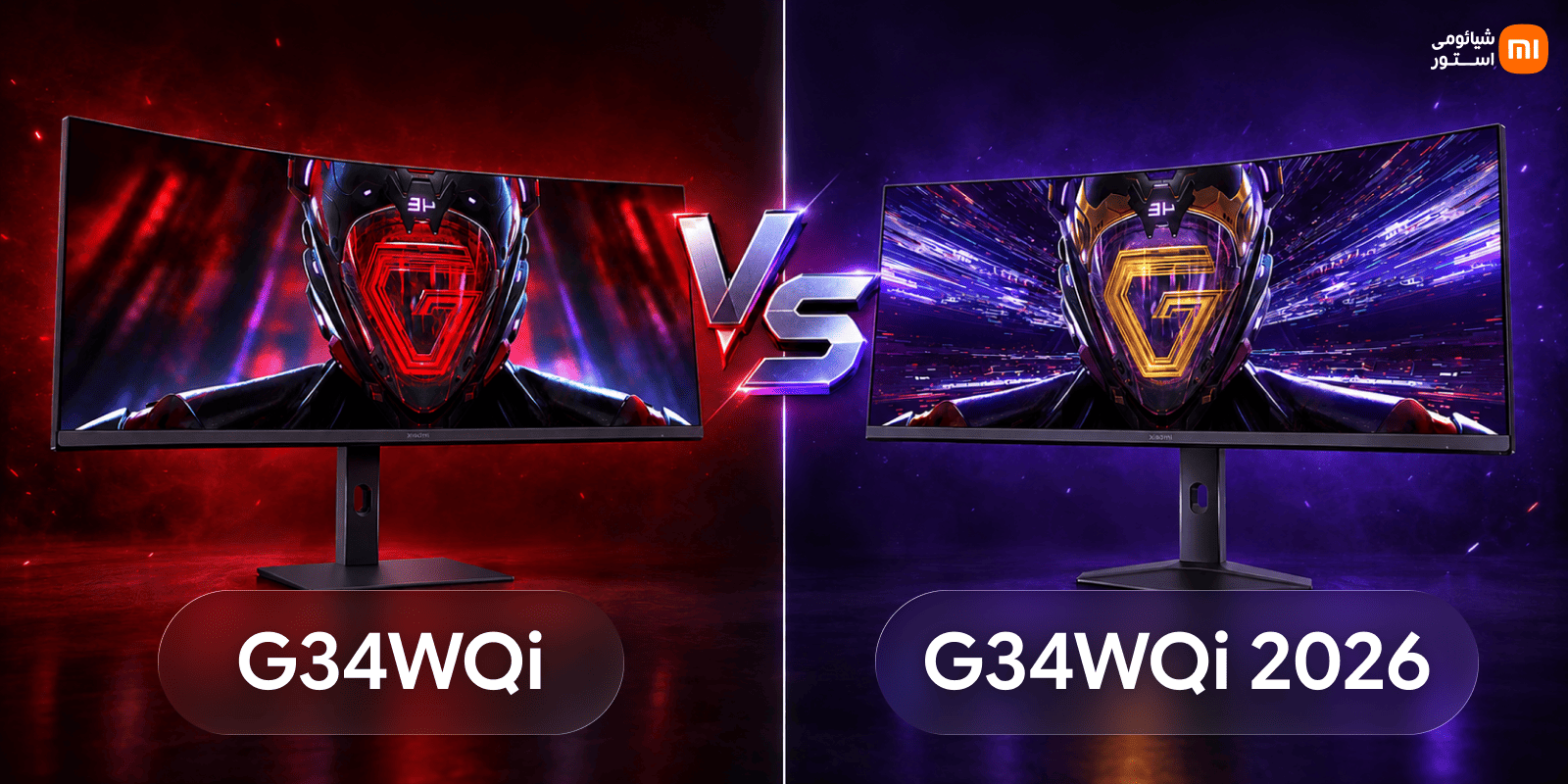مانیتور گیمینگ شیائومی G34WQi یا G34WQi 2026؛ کدام را بخریم؟